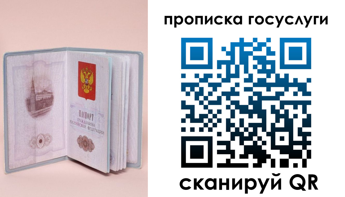 прописка для кредита в Белгороде