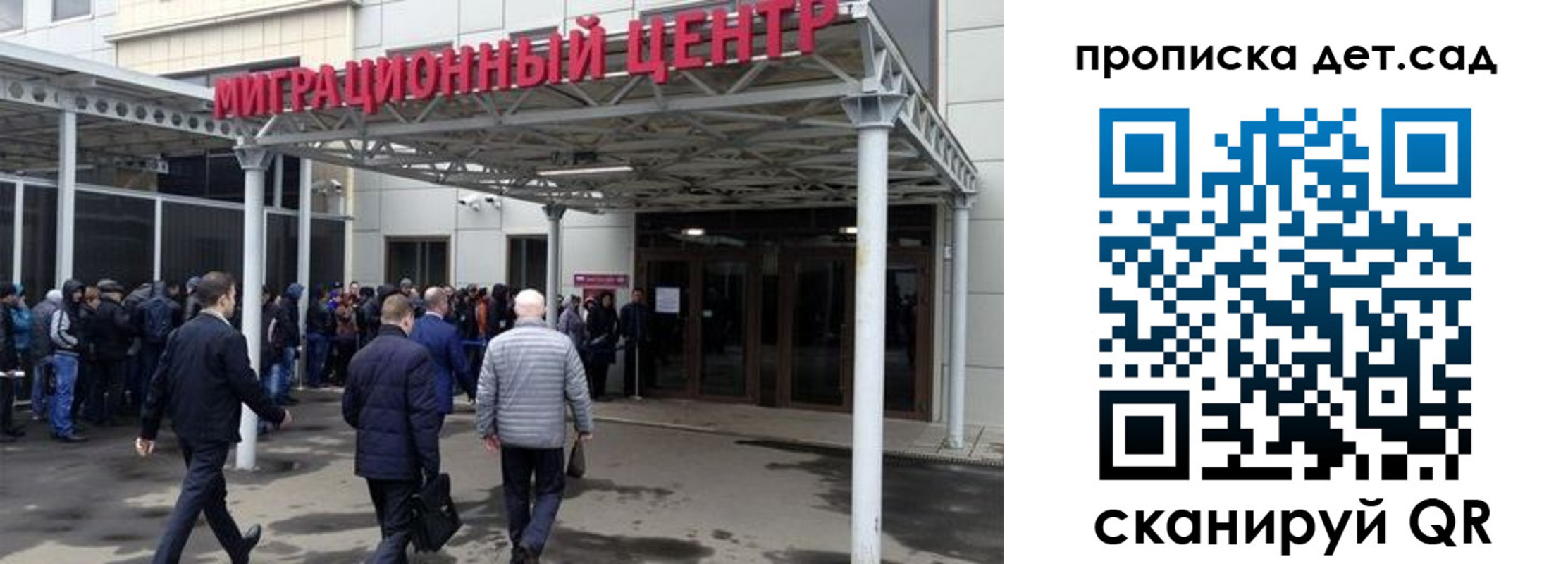 временная прописка в Белгороде