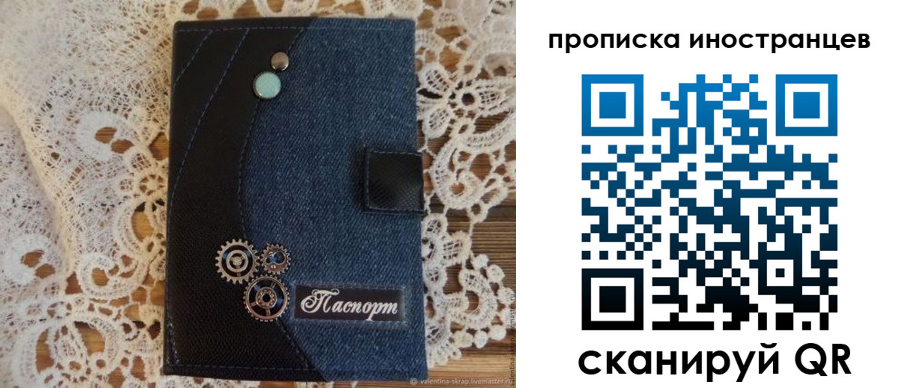 прописка регистрация в Белгороде