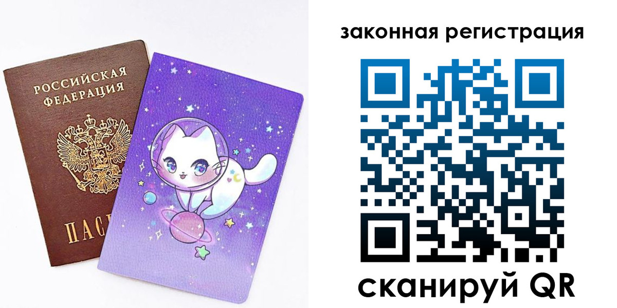 прописка ребенка в Белгороде