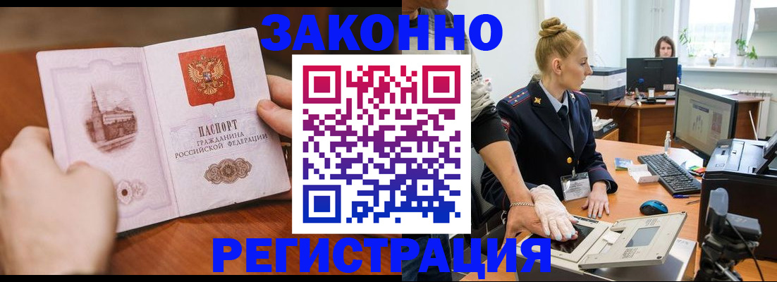 найти адрес прописки в Белгороде