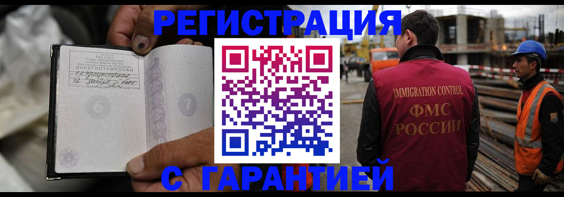 купить прописку в Белгороде