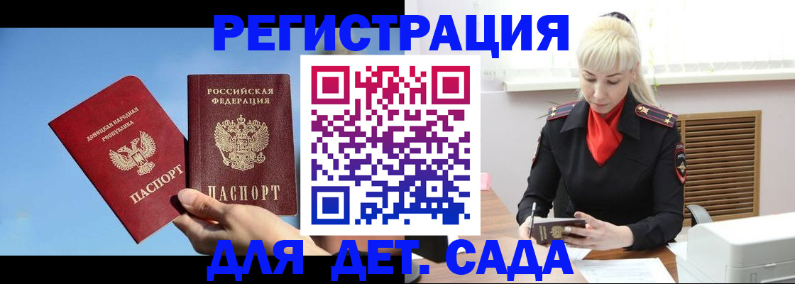 где прописаться в Белгороде